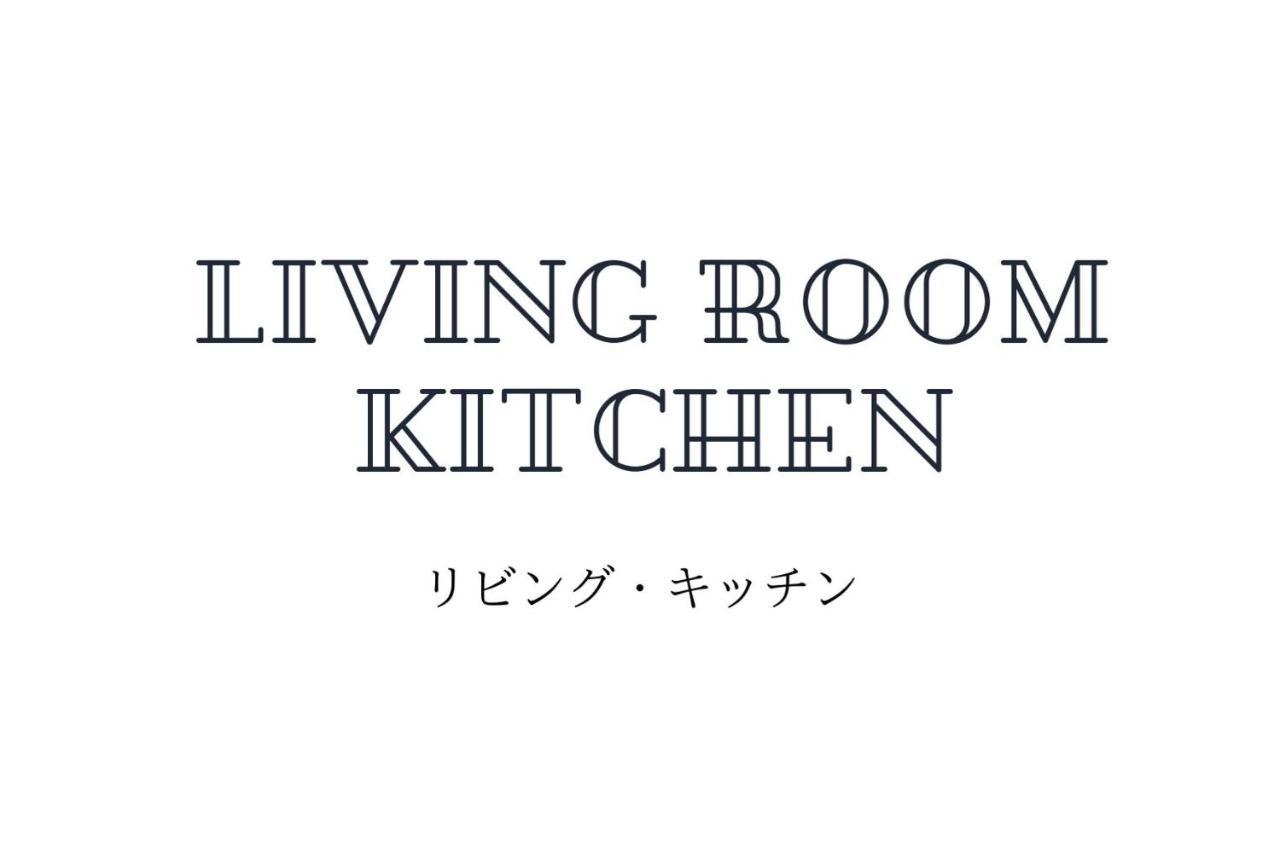 Culinary Bed&Art 401 Apartment Hamamatsu Exterior photo